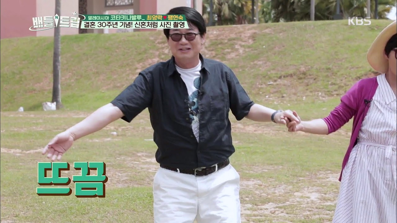 KBS 배틀트립 코타키나발루 편 화면