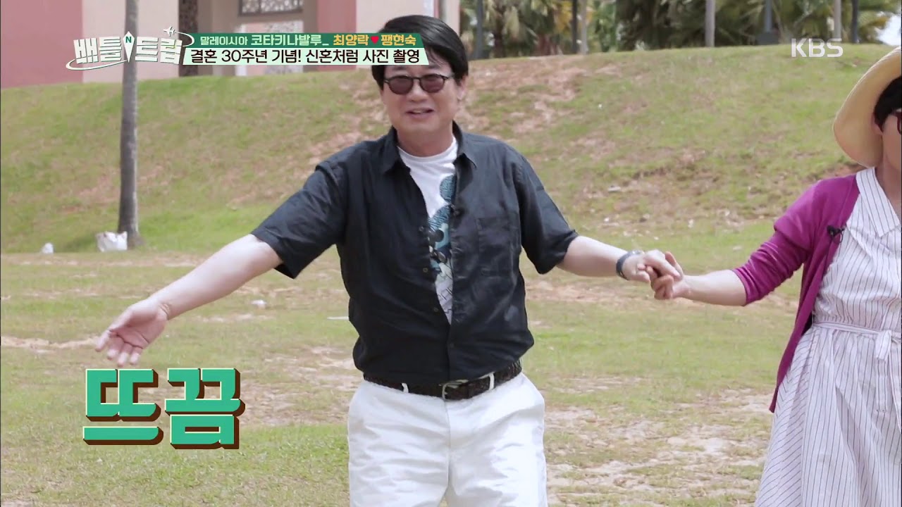 KBS 배틀트립 코타키나발루 편 화면